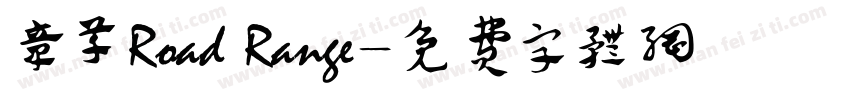 章草Road Range字体转换